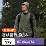 伯希和（Pelliot）抓绒衣男女摇粒绒秋户外运动冲锋内胆立领上衣外套11331011松绿L