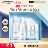 自然堂白宝瓶水乳礼盒2件套美白焕亮保湿送礼礼物女士护肤品