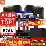 JBL【销售笫一】JBL家庭ktv音响套装 专业影院音箱三分频卡拉ok唱歌全套设备家用K歌一体机 【震撼重低音】10吋2.1旗舰套装