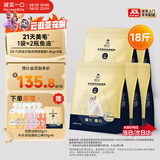 诚实一口小金袋鲜肉全价烘焙猫粮成猫幼猫室内外21天美毛亮毛专研9kg