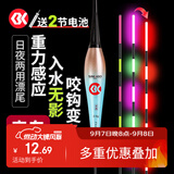 SIMAGO喜曼多咬钩变色夜光漂夜钓鲫鲤鱼高灵敏重力感应醒目电子浮漂FX03