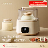 OIDIRE（偶点）酸奶机 家用全自动酸奶发酵机纳豆机米酒机智能恒温酵素泡菜果醋果酒发酵机 ODI-SA21