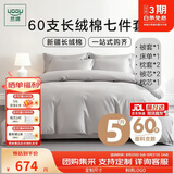 然牌床上用品被子被褥全套 床品七件套一整套双人 被芯约5斤 1.8米床