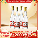 汾酒53度黄盖玻汾  清香型白酒 高度口粮酒  泡酒中秋礼品 53度 475mL 4瓶 组合装