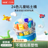 卡乐优（Coloyou）超轻粘土玩具女孩24色儿童无毒无异味彩泥橡皮泥手工黏土学生礼