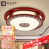 佰房灯饰新中式led卧室吸顶灯仿复古国风书房餐厅民宿自建房别墅中山灯具 【福禄寿禧】直径52厘米三色壁控