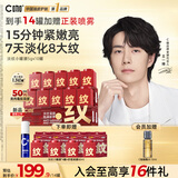 C咖【重磅新品】淡纹小罐膜*10罐提亮紧致抗皱舒缓保湿涂抹生日礼物