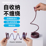 摩米士（MOMAX）【苹果18专属丨勃艮第酒红色】Type-c数据线磁吸充电线PD60W车载适用iphone18proMax/Duo平板iPad