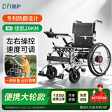 迪护【免费上门安装】电动轮椅可折叠老人专用智能全自动老年人便携款