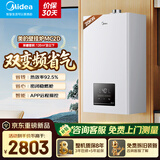 美的（Midea）燃气壁挂炉无极变频天然气省气王供暖恒温家用MC2D壁挂锅炉采暖气片畅享系列升级密闭稳燃舱热水器 【高性价比】20KW丨二级能效丨采暖面积≤120㎡