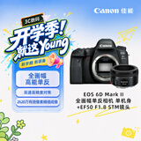 佳能（Canon）EOS 6D Mark II 单机身+佳能（Canon）EF 50mm f/1.8 STM
