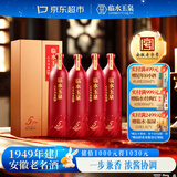 临水玉泉足年洞藏酒·5 40.8度 浓酱兼香白酒 500ml*4瓶 整箱装中秋送礼