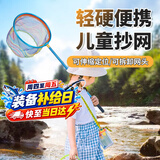 臻佑（Grsaed）儿童抄网不锈钢抄网杆伸缩捞鱼网兜小鱼虾捕虫网玩具蓝色