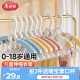 美丽雅宝宝衣架小孩防滑婴儿衣架通用可伸缩儿童专用衣服架挂衣架