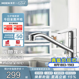 摩恩（MOEN）厨房冷热水龙头低抛单把可旋转冷热水龙头洗菜水槽59铜龙头50100