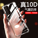 AOYAMIC 适用中国移动NZONE S7pro手机壳华为s7pro+保护套全包防摔气囊透明超薄硅胶软壳 NZONE S7 Pro【透明白】 气囊防摔透明软壳【单壳】