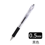斑马牌日本Zebra斑马圆珠笔BNS5耐用按动圆珠笔0.5mm学生用原子笔彩色顺滑油笔大笔夹办公商务签字笔 黑色