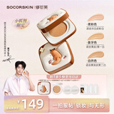 修可芙（SOCORSKIN）【1正1替】小狐狸气垫bb霜粉底遮瑕控油保湿持久不脱妆生日礼物