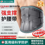VKE【销量10万+】医用护腰带32CM升级超高支撑腰椎腰间盘突出腰肌劳损痛术后恢复男女通用强支撑腰托 【医用级】5根S型猛钢支撑-送3款养腰垫片 L【适合体重110-140斤】