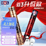 亚狮龙（RSL）C3号全圆鸭毛专业比赛羽毛球稳定耐打羽球77速12只装/桶