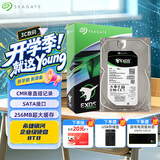 希捷（SEAGATE）企业级硬盘 8TB 256MB 7200RPM CMR垂直 SAS 希捷银河Exos 7E10系列 服务器硬盘ST8000NM018B