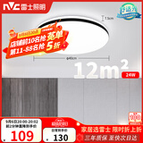 雷士（NVC）吸顶灯具客厅大灯卧室灯饰护眼2026新款高端大气led光鸿