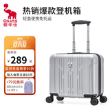 爱华仕行李箱18寸可登机轻便拉杆箱男小尺寸免托运旅行箱女商务密码箱 磨砂版银色 18英寸 可登机