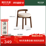 源氏木语实木旋转凳子现代简约软包化妆凳橡木圆凳家用靠背小板凳 【3】(橡胶木胡桃色)0.4米旋转凳