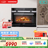西门子（SIEMENS）【闪速烹饪】黑魔方W3 嵌入式微蒸烤一体机 微蒸烤炸 自清洁家用烘焙蒸烤箱CP565AGS1W