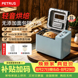 柏翠(petrus)面包机烤面包机家用全自动多功能和面机多士炉冰淇淋肉松PE9709