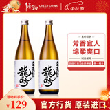 龙吟【官方授权】日本 龙吟清酒 低度 日式米酒烧酒 原装进口洋酒 龙吟720mL*2瓶