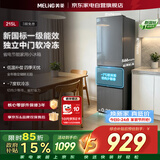 美菱冰箱215升2026新款三门独立软冷冻新国标一级能效双循环家用小户型宿舍租房MRF-215L3CXG1国家补贴
