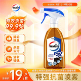 威露士特强抗菌喷雾500ml 消毒水消毒喷雾冰箱表面油烟机微波炉杀菌剂