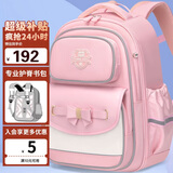 第九城堡Vnine City小学生书包4-6年级减压护脊儿童背包女生大容量双肩包