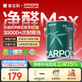 嘉宝莉 内墙乳胶漆竹炭抗甲醛五合一墙面漆抗菌防霉油漆涂料可定制6.4kg