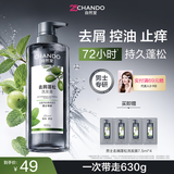 自然堂男士洗发水控油去屑清爽蓬松洗发露600g洗头膏京东自营