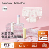 巴拉巴拉女童内裤棉儿童三角短裤宝宝不夹P抗菌薄舒适亲肤三条装