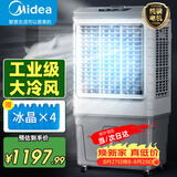 美的（Midea）空调扇工业冷风机冷风扇强力制冷水冷空调加冰块商用冷气机大面积超强风车间降温水冷机AC400-20B