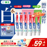 狮王(lion)WhiteWhite牙膏美白护龈含氟套装120g*6