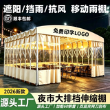 什嘉航推拉雨棚移动蓬活动伸缩式遮阳棚户外防雨大排档帐篷仓库停车摆摊 宽3米*长3米*高2.5米 顶布+架子