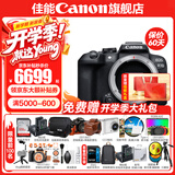 佳能r10 微单相机 轻量小型 APS-C画幅 eos r10 高速连拍 踏青 旅行 学生入门级 专业vlog数码照相机 EOS R10单机身拆【不含镜头 建议选套机】 官方标配【前100名赠开学季大