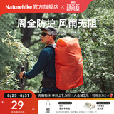 Naturehike挪客户外背包防雨罩防水罩户外骑行登山双肩书包防水套防尘罩超轻 20-30L橘红/S