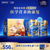 雅培全安素 特医全营养配方粉900g*2麦香味 中秋礼盒送礼