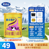 完达山菁采稚护婴儿配方奶粉3段138g(12-36个月)尝鲜装2.5倍OPO