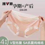 雅鹿孕妇内裤女纯棉抗菌裆孕后早中晚低腰托腹无痕大码女士三角短裤头 混色 4条 L /适合100-120斤