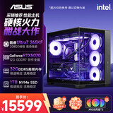 华硕全家桶Ultra 7 265KF/大师RTX5070/32G/1T/WiF6畅玩三角洲游戏AI创作电脑主机组装台式电脑整机
