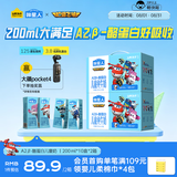 认养一头牛哞星人A2β-酪蛋白儿童牛奶200ml*10盒*2箱超级飞侠3岁以上