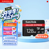 闪迪（SanDisk）128GB TF(MicroSD Express)内存卡 读880MB/s 写480MB/s 适配运动相机无人机 Switch2游戏机存储卡