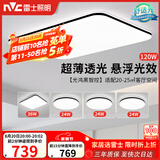 雷士（NVC）吸顶灯具客厅大灯卧室灯饰智能护眼2026新款高端大气led套餐光鸿