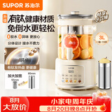 苏泊尔（SUPOR）养生壶有钛0涂层 花茶桶 烧水壶煮茶器煮茶壶恒温水壶调奶器 花茶电热水壶 316L滤网3L SW-30YQ31A